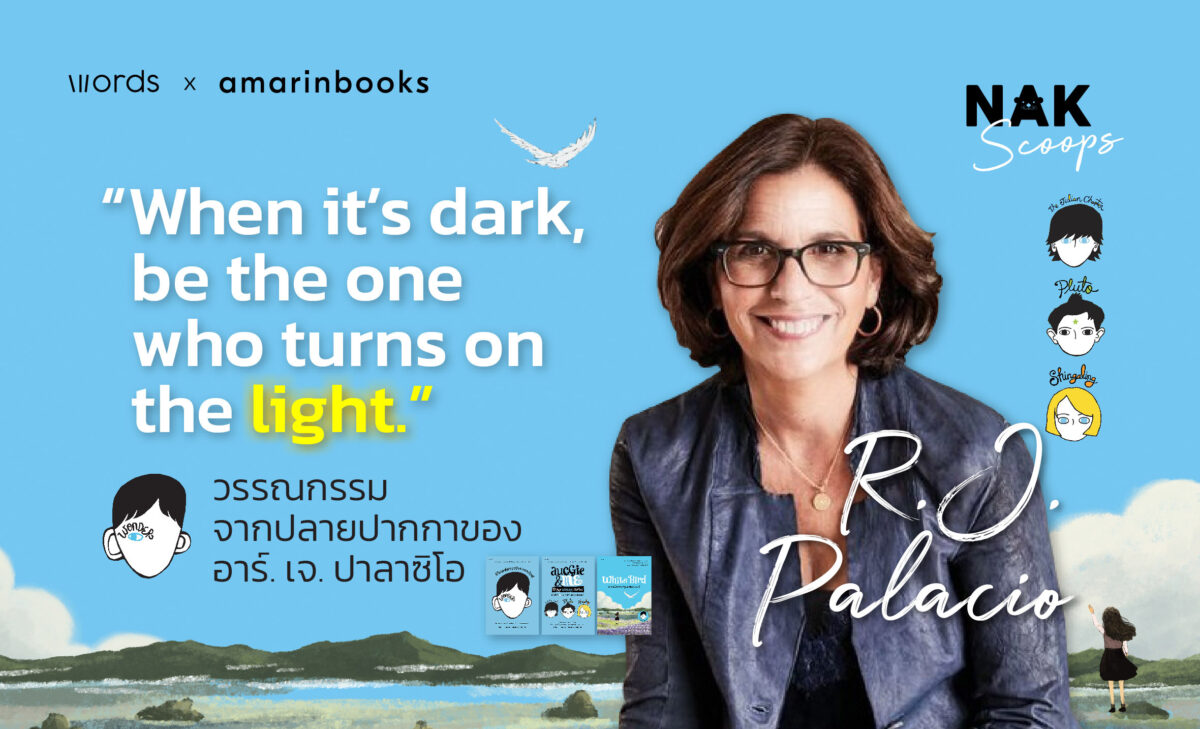 อาร์. เจ. ปาลาซิโอ