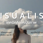 Visualise