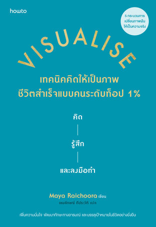 Visualise