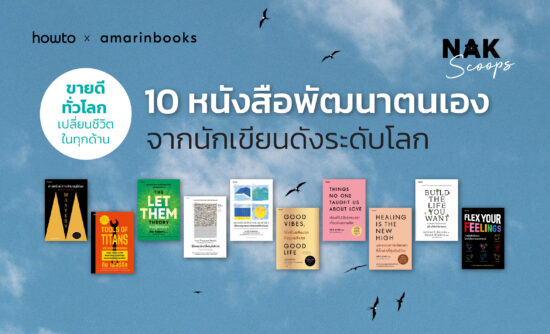 หนังสือพัฒนาตนเอง
