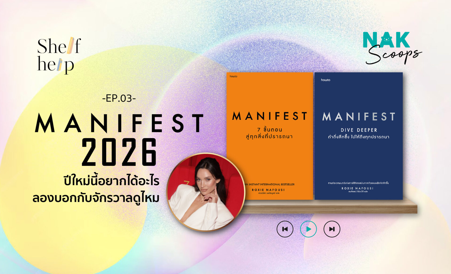 Manifest