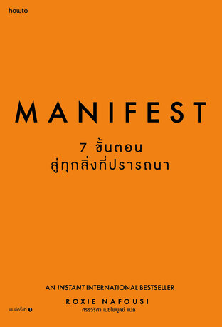 Manifest