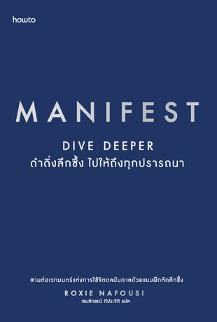 Manifest